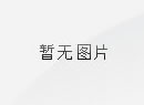 凝心聚力共奋进 踔厉奋发谱新篇——民革萍乡市委会“两会”履职展风采
