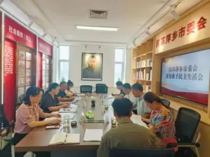 民革萍乡市委会召开领导班子民主生活会 民革萍乡市委会召开领导班子民主生活会