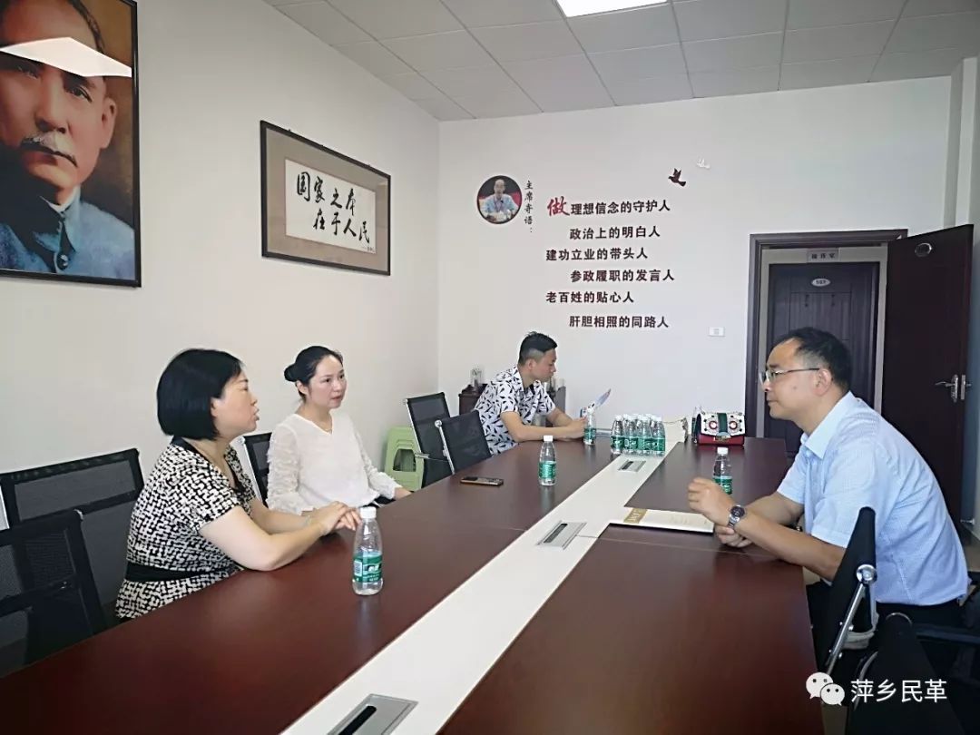 民革江西省委会副主委徐景坤来萍调研指导