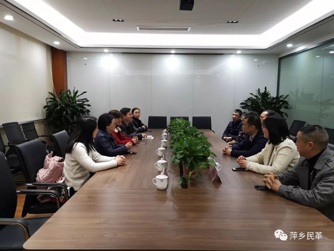 江西省企业家联谊会萍乡分会召开一届二次全体会员会议