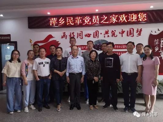 民革深圳市龙华区直属支部来萍参观党员之家