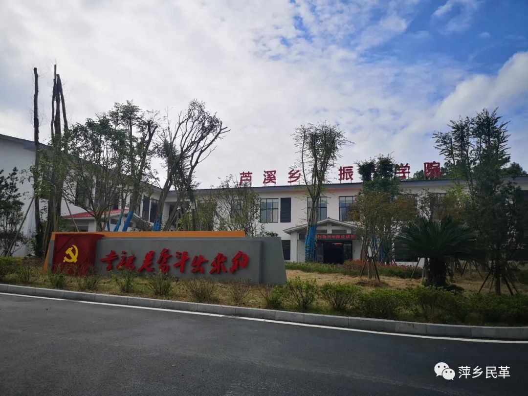 民革萍乡市委会开展“看乡村巨变，享最美重阳”活动
