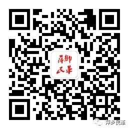 qrcode_for_gh_f2204a60b81d_258.jpg 民革萍矿支部缅怀秋收起义先烈记