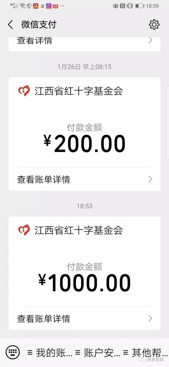 抗击疫情,萍乡民革在行动