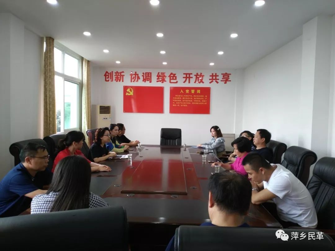民革农科支部开展“不忘初心、牢记使命”暨学习习近平总书记视察江西时重要讲话精神主题教育活动