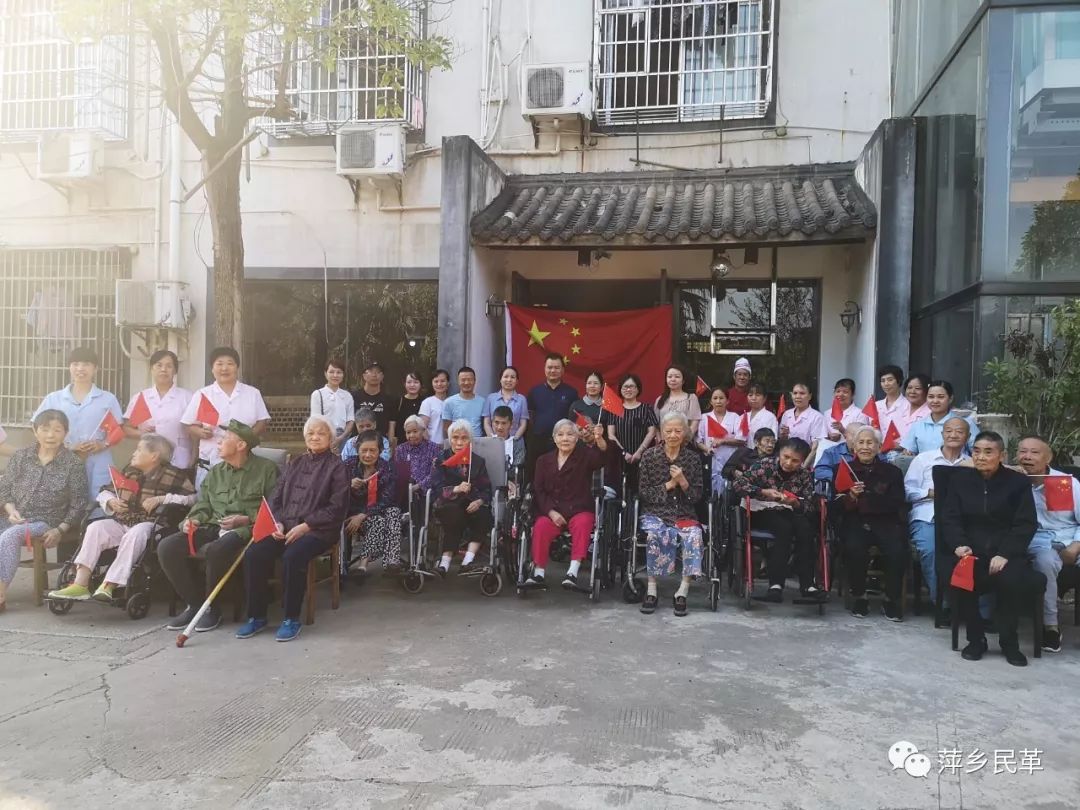 民革安源支部开展“庆祝新中国成立70周年，致敬抗战老兵”主题活动