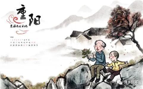 民革萍矿支部重阳节敬老活动记